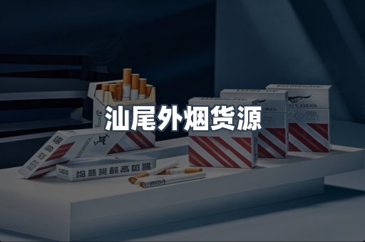 越南香烟系列